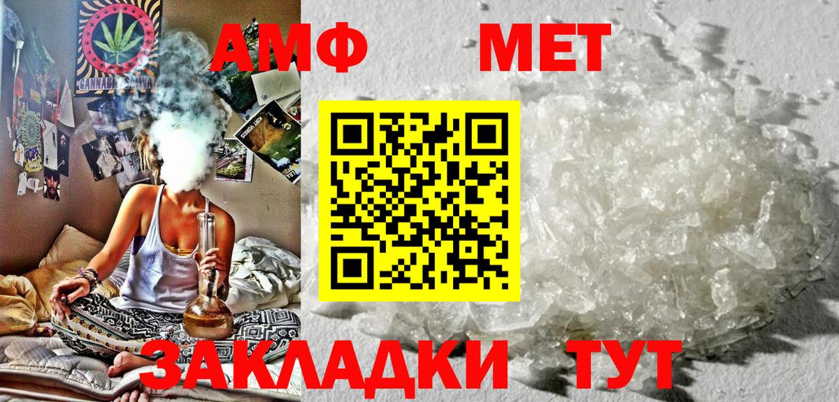 Амфетамин  Amphetamine 97%  АМФ  Санкт-Петербург  Вход с VPN 