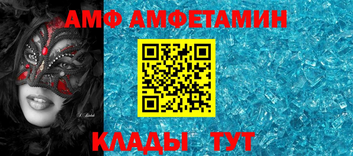 АМФ VHQ Санкт-Петербург
