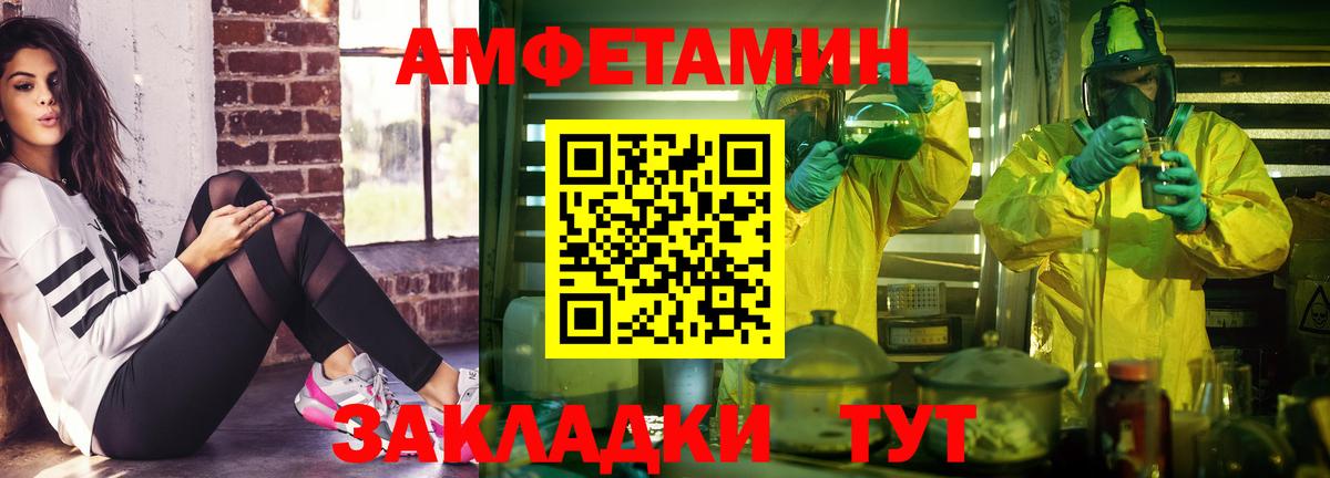 АМФЕТАМИН 97% Санкт-Петербург