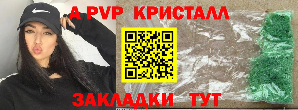 Alpha PVP СК  Alpha-PVP VHQ  Санкт-Петербург  А ПВП  Вход с VPN  A-PVP VHQ 