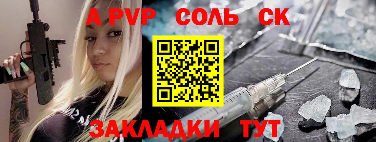 Альфа ПВП СК  Alpha PVP  купить наркотики цена  A-PVP VHQ  Санкт-Петербург  Alfa_PVP Crystall  Вход с VPN 