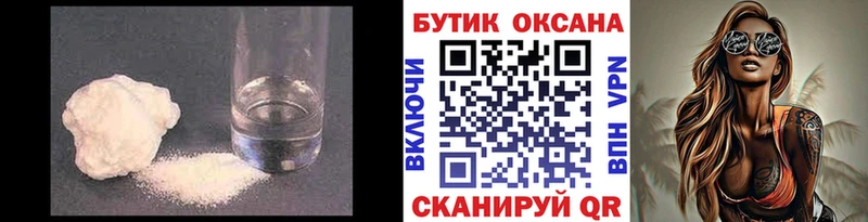 Бутират GHB  наркота  Санкт-Петербург 
