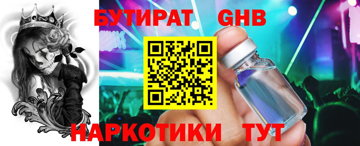 БУТИРАТ оксана  Вход с VPN  Санкт-Петербург 