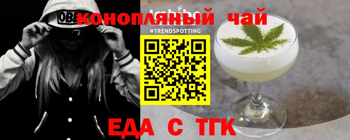Санкт-Петербург  Печенье с ТГК марихуана  Вход с VPN 