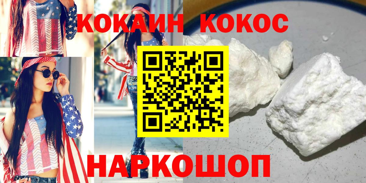Кокаин 97% Санкт-Петербург