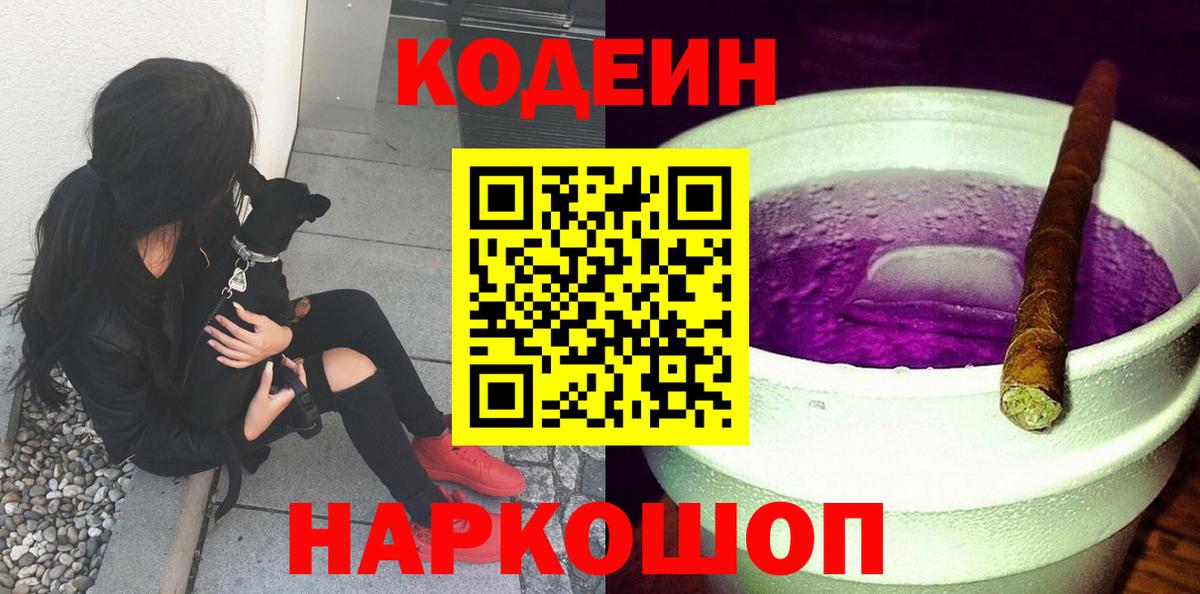 Санкт-Петербург  купить наркоту  Вход с VPN  Кодеиновый сироп Lean напиток Lean (лин) 