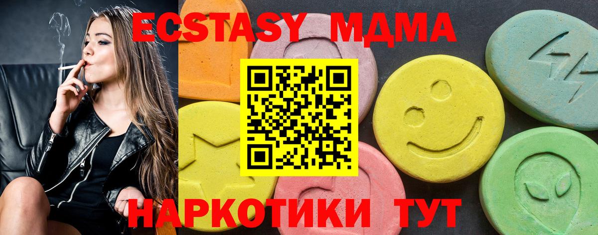 Экстази 280 MDMA  Диски  Вход с VPN  Санкт-Петербург  ЭКСТАЗИ DUBAI 