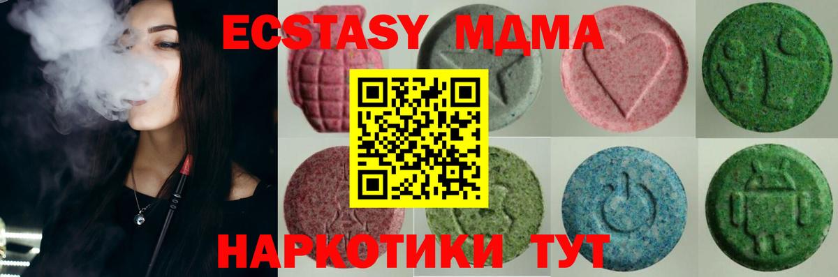 Экстази  ЭКСТАЗИ 250 мг  закладка  Санкт-Петербург  ЭКСТАЗИ 300 mg  Вход с VPN 