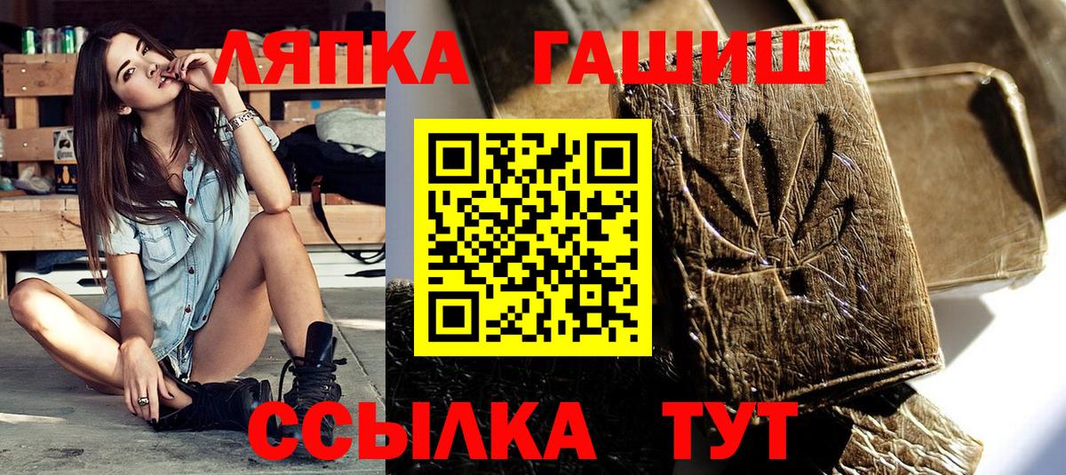 ГАШ  ГАШИШ хэш  Гашиш ice o lator  Вход с VPN  Санкт-Петербург 