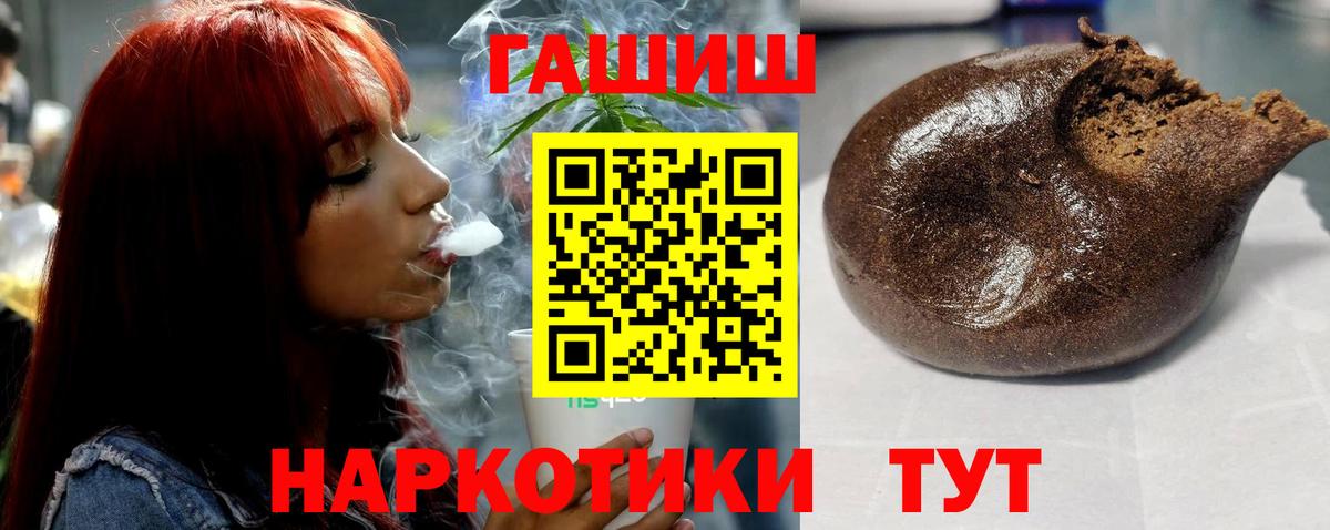 Гашиш  ГАШИШ гарик  Вход с VPN  Санкт-Петербург 