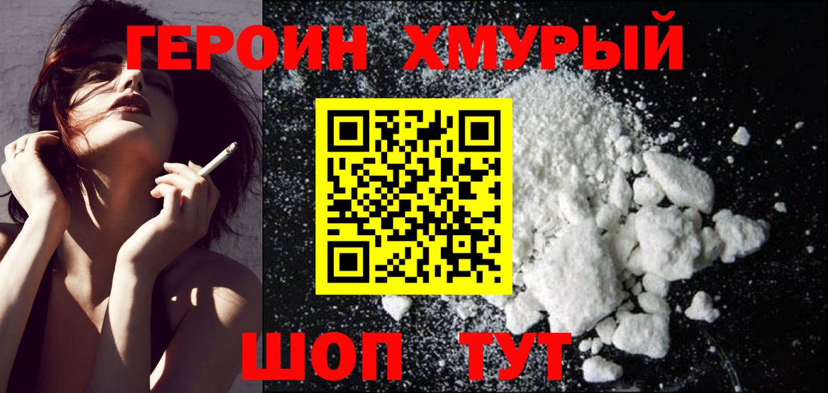 Героин Афган Санкт-Петербург