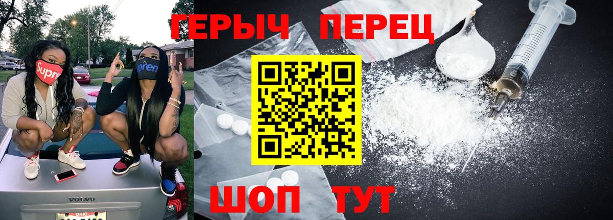 Героин белый Санкт-Петербург