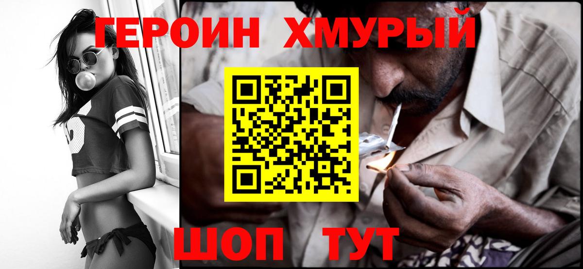 Героин гречка  ГЕРОИН  Санкт-Петербург  Вход с VPN 