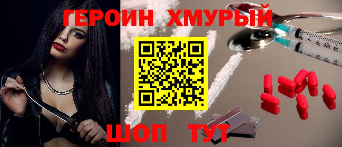 ГЕРОИН Афган  Вход с VPN  Санкт-Петербург 