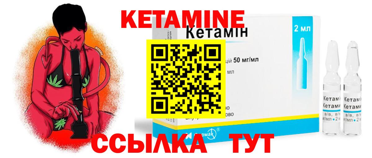 КЕТАМИН ketamine Санкт-Петербург