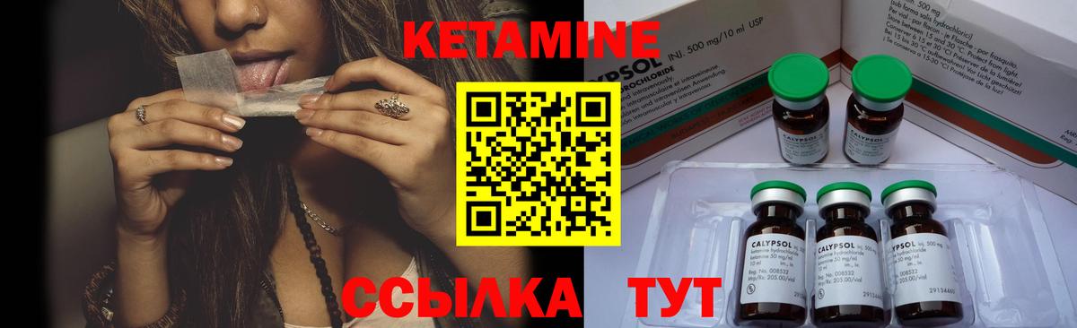 Санкт-Петербург  Кетамин VHQ  Вход с VPN 