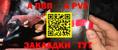 Альфа ПВП Абакан