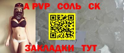 Альфа ПВП Абакан