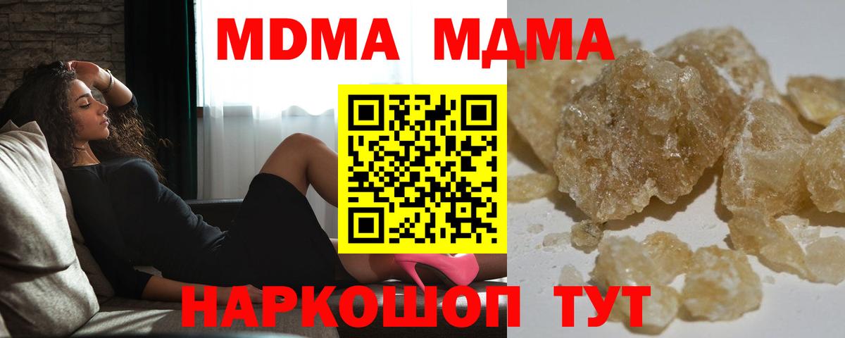 MDMA кристаллы  MDMA Molly  Вход с VPN  Санкт-Петербург 