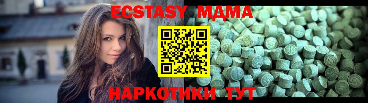 Санкт-Петербург  MDMA кристаллы  Вход с VPN 