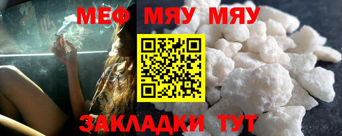 МЯУ-МЯУ mephedrone  Вход с VPN  где можно купить наркотик  Мефедрон  Санкт-Петербург  Меф 4 MMC 