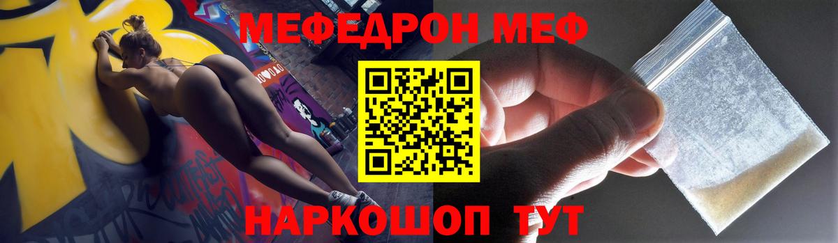 Меф  МЯУ-МЯУ мука  как найти закладки  Вход с VPN  Мефедрон VHQ  Санкт-Петербург 