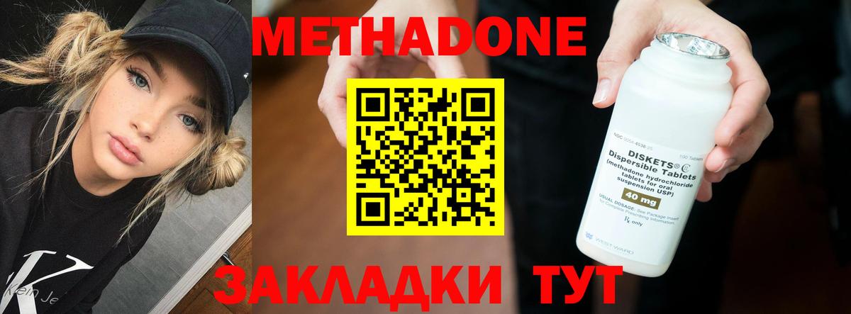 Санкт-Петербург  МЕТАДОН белоснежный  Вход с VPN  Метадон methadone 