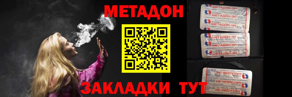 Метадон белоснежный  наркота  Санкт-Петербург  дарк нет телеграм  Вход с VPN 