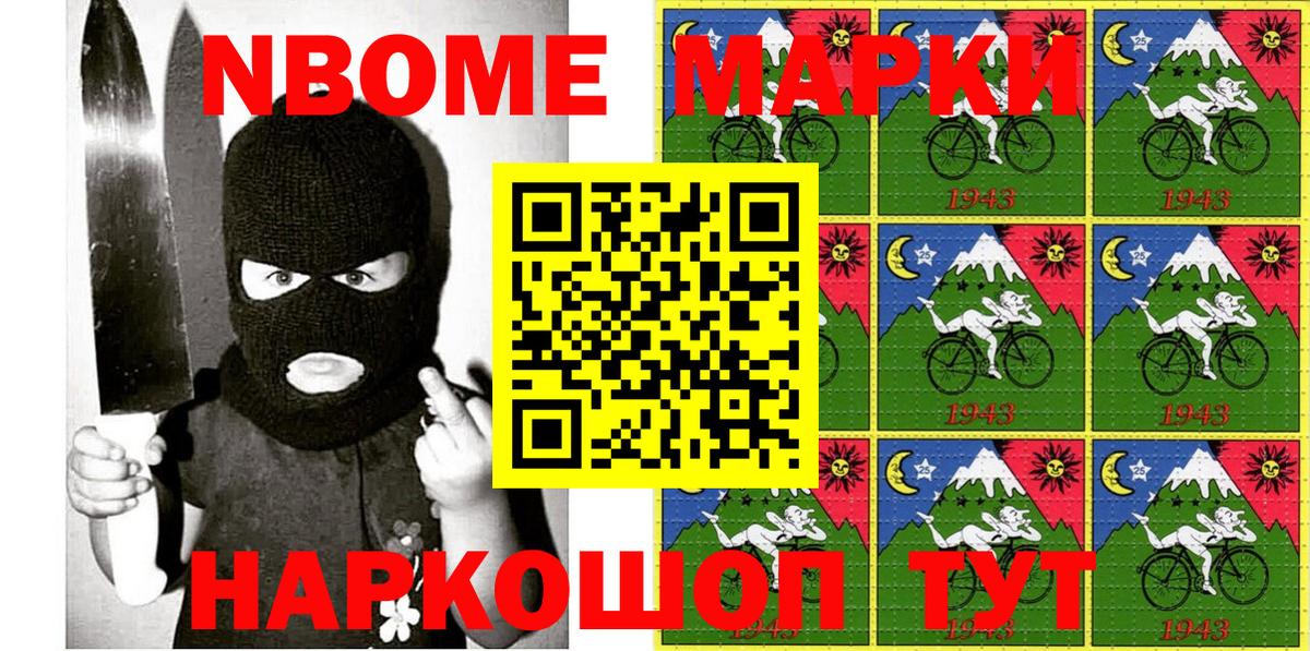 Марки NBOMe  Наркотические марки 1,8мг  Вход с VPN  Санкт-Петербург 