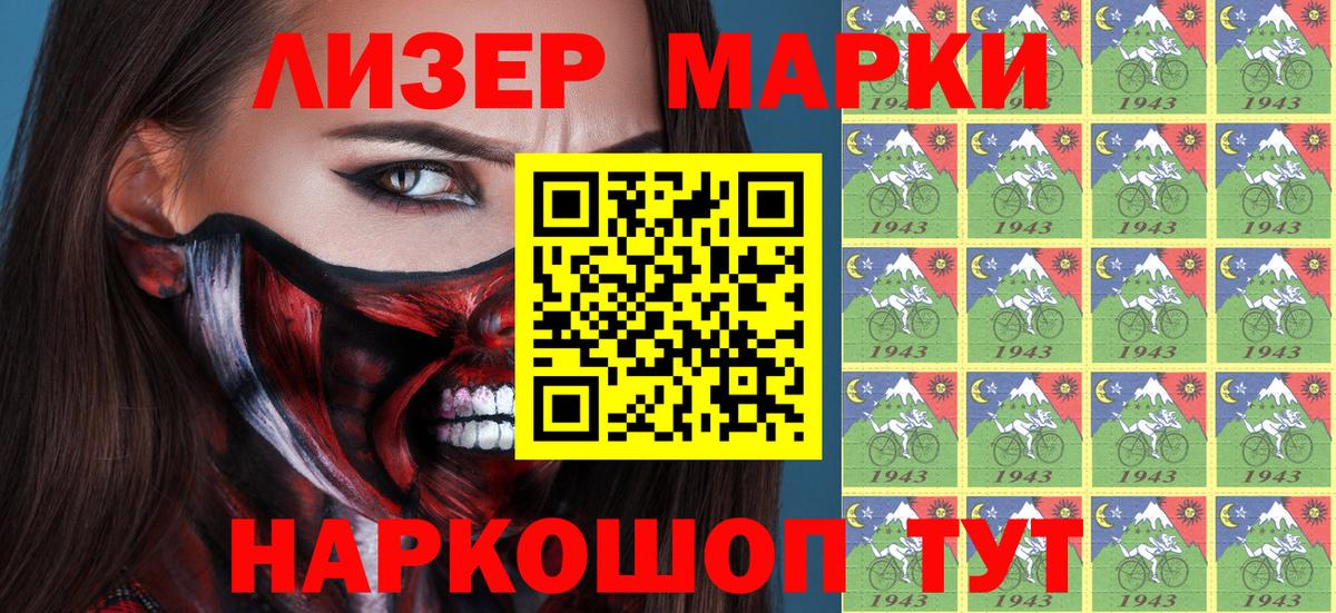 Марки N-bome 1500мкг  Вход с VPN  Марки 25I-NBOMe 1,8мг  Санкт-Петербург 