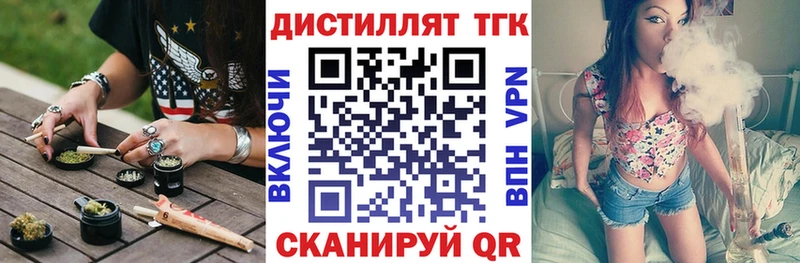 ТГК вейп Санкт-Петербург