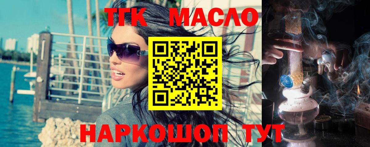 Дистиллят ТГК вейп с тгк  где купить   Санкт-Петербург  Вход с VPN 