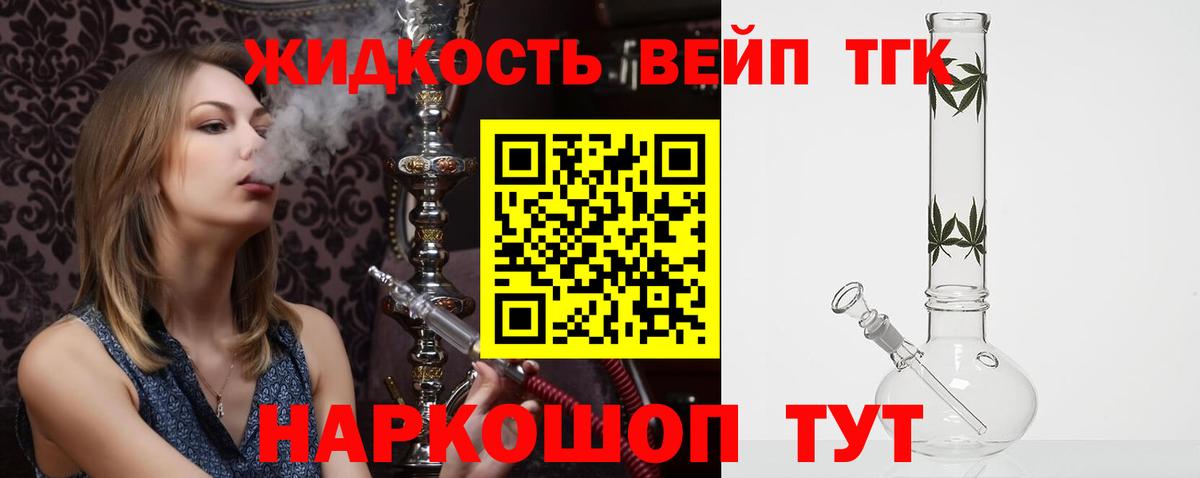 ТГК концентрат  Вход с VPN  Дистиллят ТГК Wax  Санкт-Петербург 