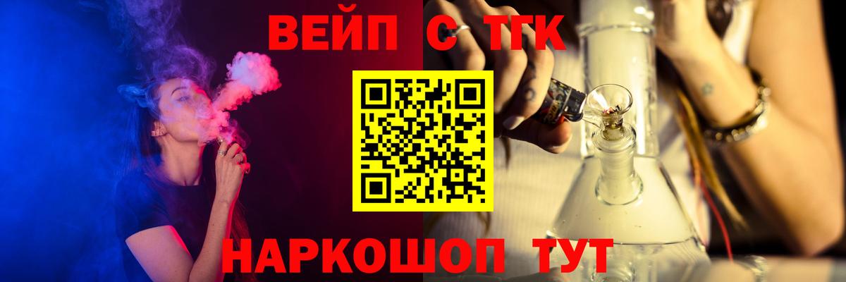 Дистиллят ТГК вейп с тгк Санкт-Петербург