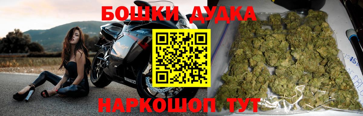Бошки Шишки Bruce Banner  Вход с VPN  Бошки марихуана THC 21%  Конопля OG Kush  Санкт-Петербург 